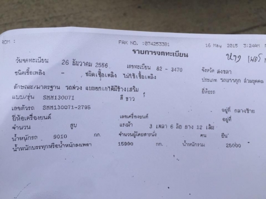 22 ล้อแม่ลูก 360 แรง ไมล์ 84000 กม นิดๆ รถสวยเดิมๆทั้งคัน(ขายรวมดาวน์รวมผ่อน 3000000)