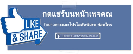 โปรโมชั่นรถยนต์ เชฟโรเลต โคโลราโด C-CAB พฤษภาคม โปรโมชั่นรถยนต์ เชฟโรเลต โคโลราโด C-CAB พฤษภาคม