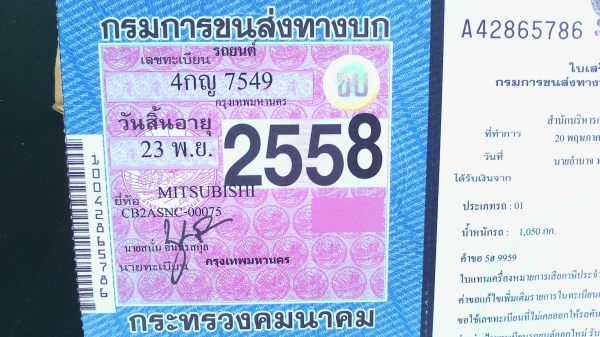 ขายมิตซูอีคาร์ ปี93 เครื่อง4G63เกียร์ออโต 39000 ขายมิตซูอีคาร์ ปี93 เครื่อง4G63เกียร์ออโต 39000