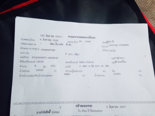 ขายรถสิบล้อDAGAเครือง270แรงดั้มเกษตรเกียรฟูเลอรยางเรเดียน