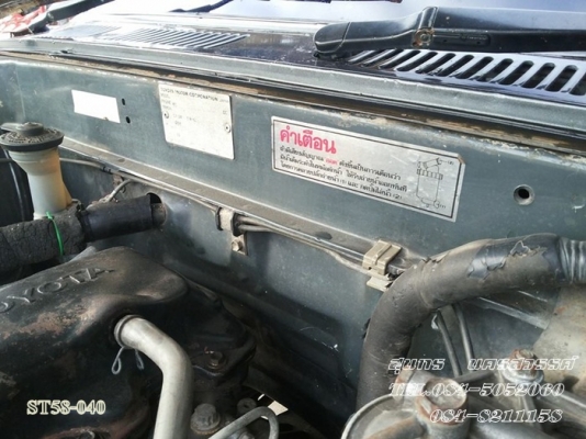 ขายด่วน TOYOTA HILUX MIGHTY-X 2.5 POWER โฉม X-Tracab เดิมๆ สภาพพร้อมใช้ ราคาสุดคุ้ม ขายด่วน TOYOTA HILUX MIGHTY-X 2.5 POWER โฉม X-Tracab เดิมๆ สภาพพร้อมใช้ ราคาสุดคุ้ม