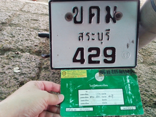 ขาย ชาลีเเต่งยุ่นล้อโต เครื่องสเเมส มีเล่มทะเบียน สภาพสวยๆ เครื่องดี สีทำใหม่ อะไหล่เเต่งตามงบ ราคาพร้อมจบ 14000 เท่านั้น สนใจทักเเชทหรือโทร 089-8054390 / 083-9008343 โอ๋ อยู่จังหวัด ลพบุรี (จัดส่งได้ทั่วประเทศ)