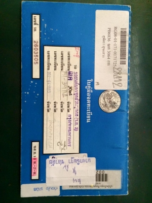 ขายซาก มิซูสตราด้า แคป เล่มพร้อมโอน