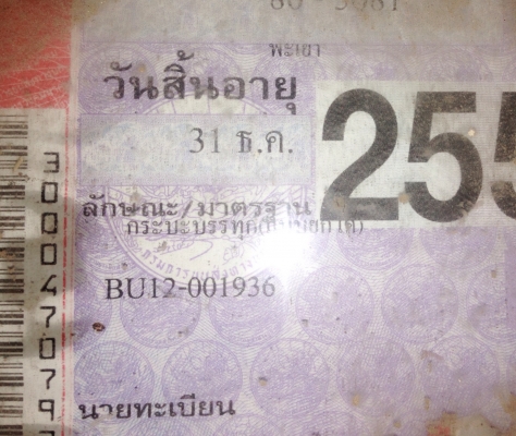 TOYOTA DYNA BU12 - 85 HP หกล้อดั๊มพ์ กระบะดั๊มพ์เหล็กความยาว 3.20 เมตรสภาพดีไม่ผุพร้อมบรรทุกได้เลย เครื่องยนต์แรงดีกำลังไม่ตก รถจอดเพราะไม่ได้ใช้งานมาประมาณ 1 ปีครับ ภายในเก๋งคอนโซลครบพร้อม พวงมาลัยธรรมดา ช่วงล่างคัชซีไม่บวม ยางสภาพดีประมาณ 60\% เอกสารเล่ม