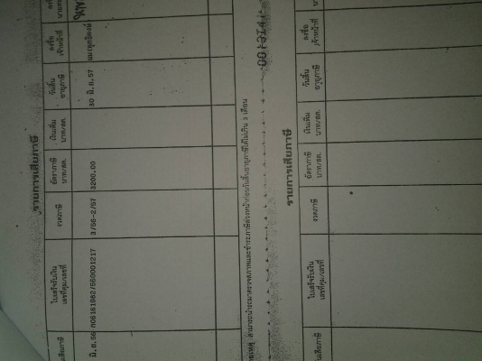 ขายลูกพ่วงดั๊ม