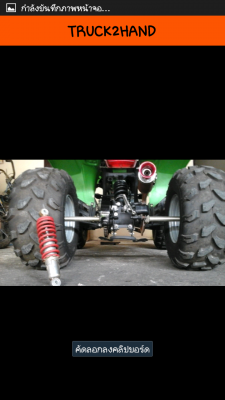 ขายATV125ไม่ค่อยได้ใช้