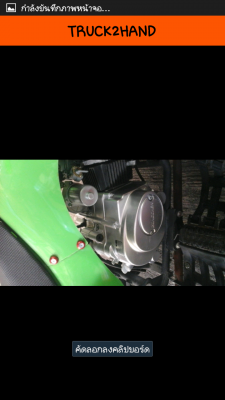 ขายATV125ไม่ค่อยได้ใช้