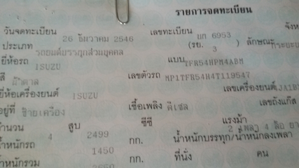 อยากรวยเราช่วยได้ใช้ ISUZU D MAX SPECE CAB 2500TUBO  PUWER