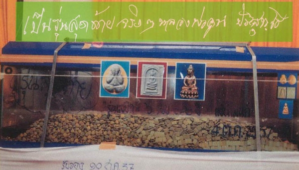 ยกเลิก