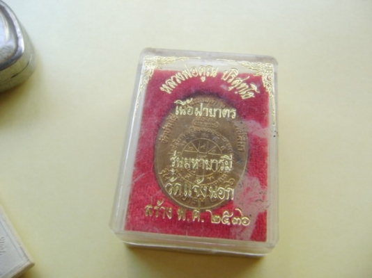 ยกเลิก
