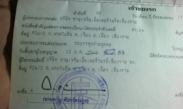 ขายรถสิบล้อKT725เครือง175แรงรถนํ้า16000ลิตร2เพลาหัวไฮเทก