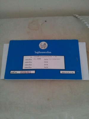 ขายรถเก๋ง โตโยต้า โดเรม่อน รถ ปี 34 ขายรถเก๋ง โตโยต้า โดเรม่อน รถ ปี 34