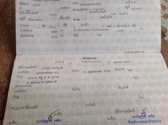 Isuzu rodeo 4x4ปี2000 2.8trubo Isuzu rodeo 4x4ปี2000 2.8trubo