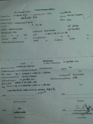 สิบล้อ มิตรซู ไอ้หลง FN 527 MA195แรง เกียร์ใหญ่10 สปีส เบรคใหญ่ บรรทุกแม็คโค 2000 วิ่งทางไกลสะบาย เล่มทะเบียนพร้อมโอน ราคา 658,000บ ต่อรองได้ ครับ