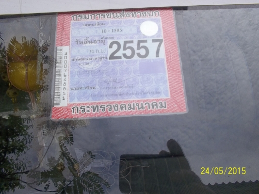 ขาย 80000  บาท 4ล้อกลาง  74 แรง เอกสารพร้อมโอน