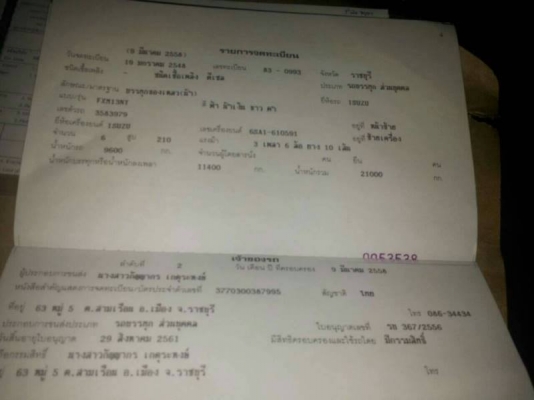 รถบรรถทุกน้ำ isuzu rocky 210 เพลาเดียว 750000