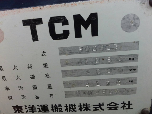 TCM FD25 Z3ขนาด2.5ตัน เสาสูง4เมตร เกียร์ออร์โต้ เครื่องยนต์ดีเซลC240 รถญี่ปุ่นแท้นำเข้า พร้อมใช้ รับประกันเครื่องเกียร์6เดือน ราคาต่อรองได้0816161541