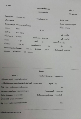 ขายรถหกล้อ TOYOTA เครื่อง 85 ขายรถหกล้อ TOYOTA เครื่อง 85