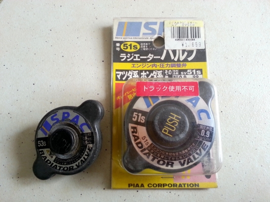 ฝาหม้อน้ำ SPAC by PIAA ฝาใหญ่(อันที่อยู่ทางขวา) กดไล่น้ำได้ ของใหม่ แท้ๆจากช๊อปที่ญี่ปุ่น บ้านเราหายาก