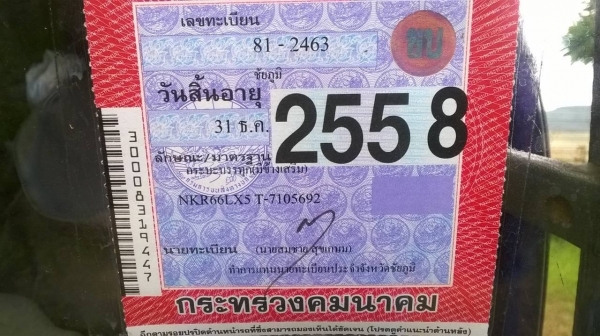 ขาย 6 ล้อ NKR 120 แรงม้า จดทะเบียนปี 41 คัสซีสวยตลอดเส้น เครื่องดี ทะเบียนพร้อมโอนครับ ขาย 6 ล้อ NKR 120 แรงม้า จดทะเบียนปี 41 คัสซีสวยตลอดเส้น เครื่องดี ทะเบียนพร้อมโอนครับ