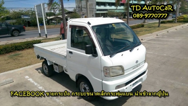 ขาย กระป้อ ไดฮัทสุ S200p สีขาวทำใหม่เกียร์ธรรมดา