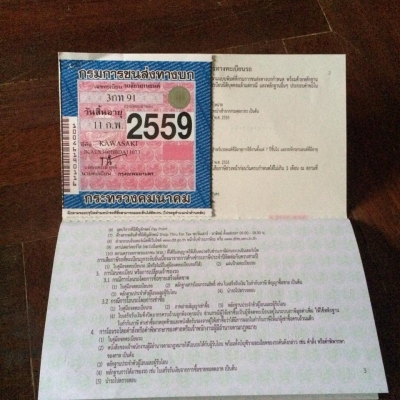 ขาย Kawazaki Ninja 300 Absสีเขียว ปี 58 รถ 3 เดือน ราคา เบา ๆ