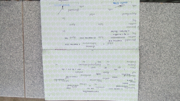 ขาย