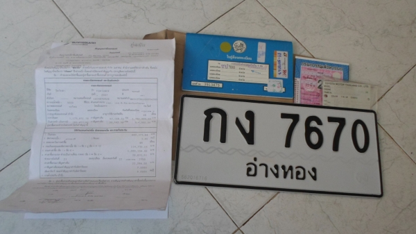 ขายเล่มทะเบียนพร้อมชุดโอนฟอร์จูนเนอร์ ปี07