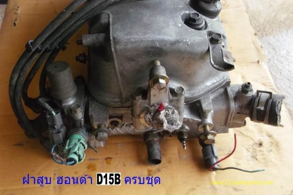 ฝาสูบ ท่อนบน ฮอนด้า ซีวิคเครื่อง D15 B วีเทค- ครบๆ