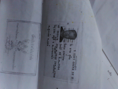 เทน่า ราคา  4800