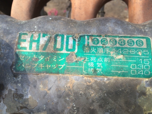 ขายเครื่อง ฮีโน่ E.H 700