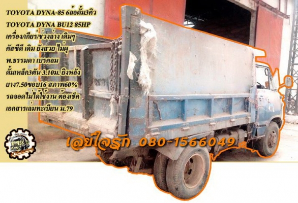 **ขายแล้วครับขอบคุณ Truck2hand