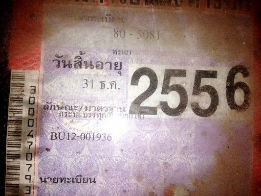 **ขายแล้วครับขอบคุณ Truck2hand **ขายแล้วครับขอบคุณ Truck2hand