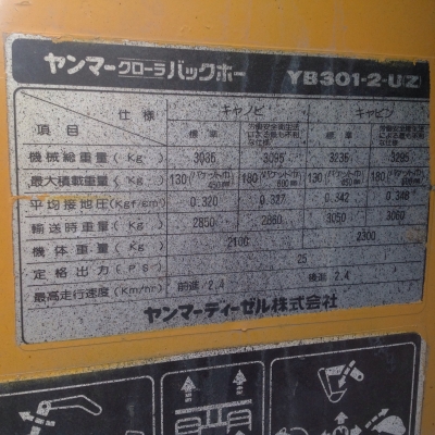 ขายแม็คโคยันม่าYB301 ขนาดPC30 สภาพเก่านอก พร้อมใช้งาน