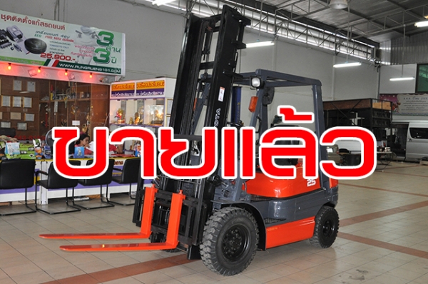 ขายรถโฟล์คลิฟท์มือสอง TOYOTA รุ่น 6FG25 ราคา 295,000 บาท นำเข้าจากประเทศญี่ปุ่น 100\% ไม่เคยใช้งานในไทย