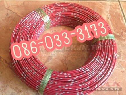 ขายสายไฟรถยนต์