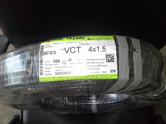 สายไฟVCT  4&times;1.5 sq.mm.ยี่ฮ้อYAZAKI อย่างดี