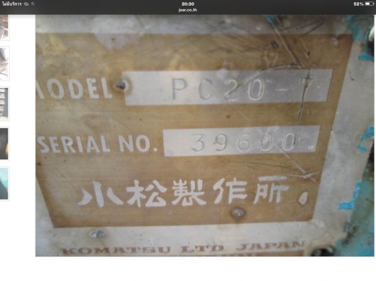 Komatsu Pc20-7 แทรคแหลก ไปพ์ปิ้ง เpดรื่อง3สูบ ปั้มดี รถยังไม่เคยไช้ในไทยเอกสารพร้อม