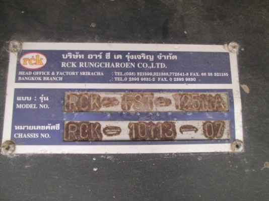 ขายหางเทรลเลอร์พื้นเรียบ RCK 2 เพลา ยาว 12.5 เมตร ปี 50