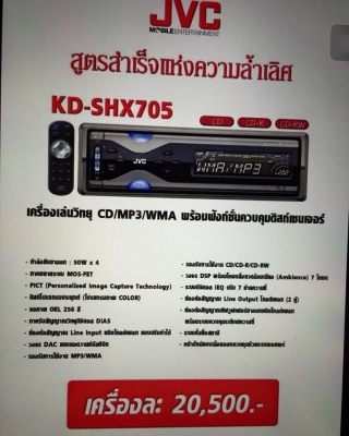 jvc kd-SHX705