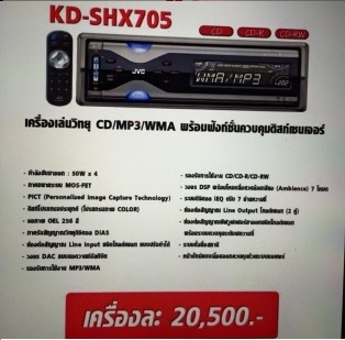 jvc kd-SHX705 jvc kd-SHX705