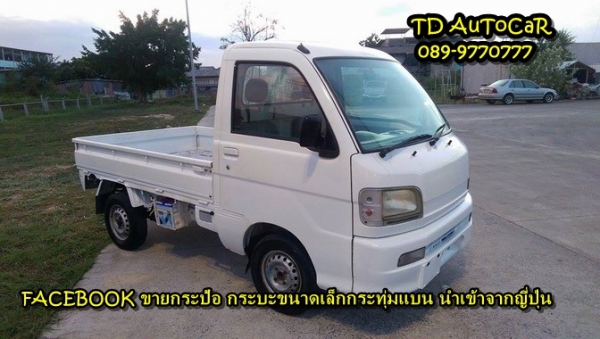 ขายกะป้อ ไดฮัทสุ S200P มีairbag เกียร์ออโต้สีขาวเก่าญี่ปุ่น ขายกะป้อ ไดฮัทสุ S200P มีairbag เกียร์ออโต้สีขาวเก่าญี่ปุ่น