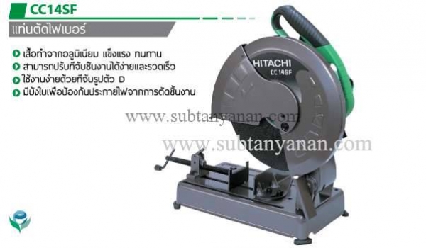 เครื่องตัดไฟเบอร์ 14" CC14SF