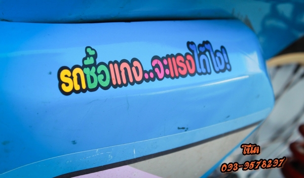 ((ลดๆ ขายด่วน ราคา 6,900 บาท ))Honda Dream คุรุสภา ถูกๆไปเลย -ไม่มีเล่ม -สีฟ้ๅสวยๆเงๅๆยังโอเครอยู่ -เครื่องแรงดีๆ ชัก 3mm ชุบเงินสวยๆ -คๅบูเดิม -ท่อเวฟ 125CC -โช๊กหลัง YASUSU อย่ๅงดี เด็งดี ไม่มีซึม -วัดรอบ TYPE R -ล้อโล YOSHI Nara Professional Rim สีทองช