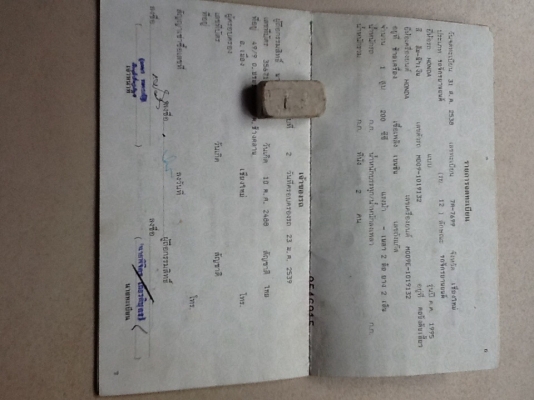 ขายไต่เขา Honda tlr200 ทะเบียนแท้ (ขายแล้วครับ)