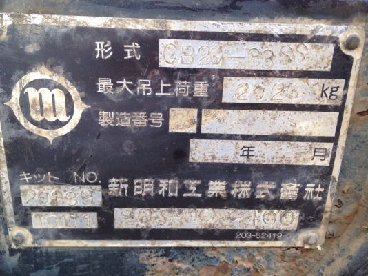 เครนติดรถSHINMEIWA CB2000