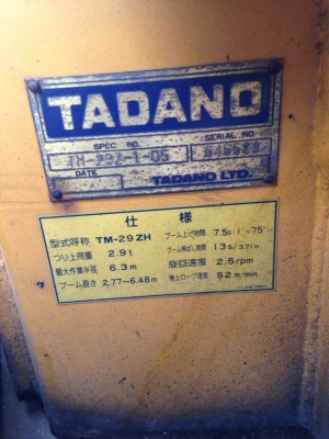 เครน TADANO