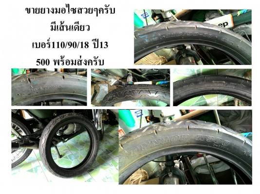 ขายอะไหล่มอไซ ยาง เบาะแต่ง อะไหล่ทั้งกอง ขายทำอะไหล่