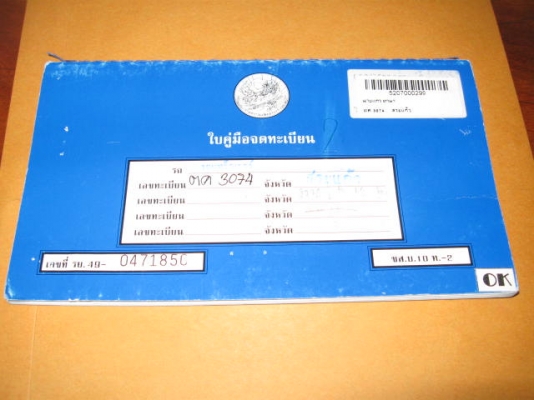 รถไถคูโบต้า B2420  4x4