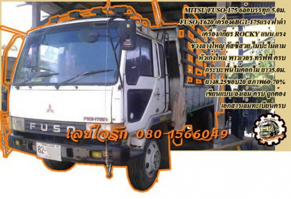 ***ขายแล้วครับขอบคุณ Truck2hand